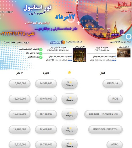 قالب شماره 3